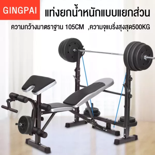 GINGPAI Multipurpose Home Gym, Dumbbell Bench